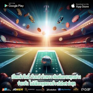 เปิดแล้ววันนี้ เว็บแท้ เว็บตรง เดิมพันครบทุกอย่าง จ่ายจริง ไม่มีล็อกยูสทางเข้า ufabet ล่าสุด